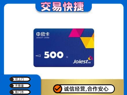 黄冈回收中欣卡