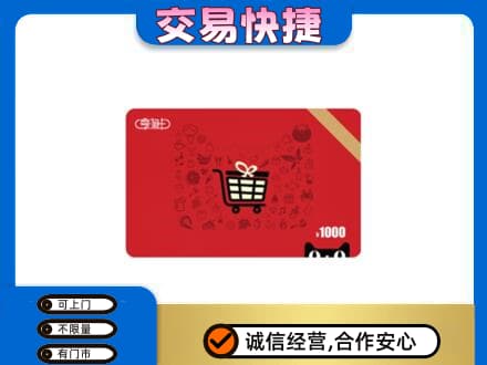 黄冈回收享淘卡