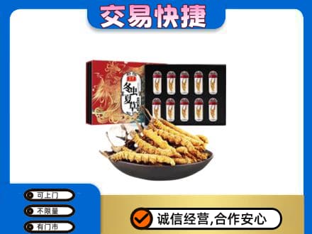 黄冈礼品回收冬虫夏草.jpg