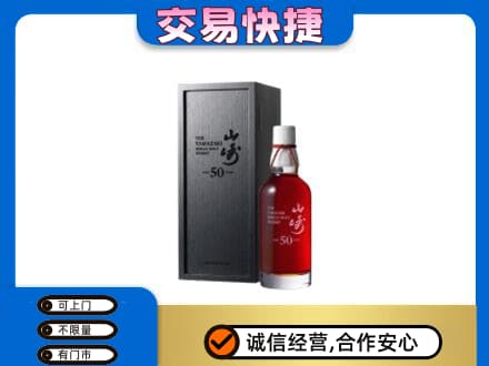 黄冈回收山崎