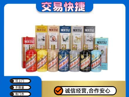 黄冈茅台回收生肖茅台.jpg